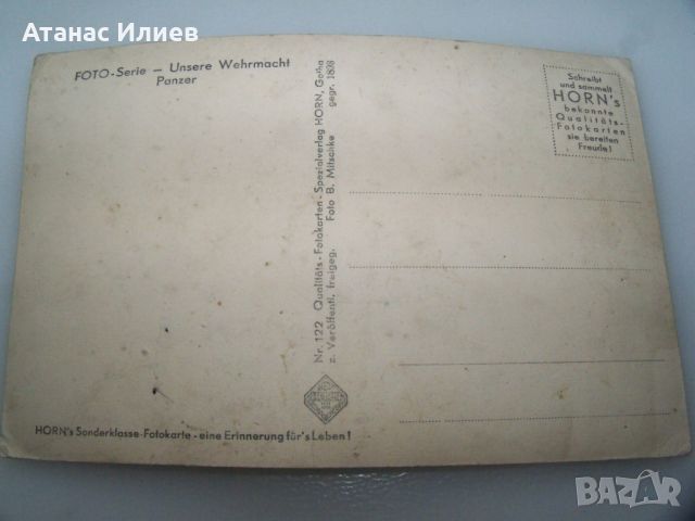 Стара немска пощенска картичка Втора световна война, снимка 4 - Филателия - 46368442