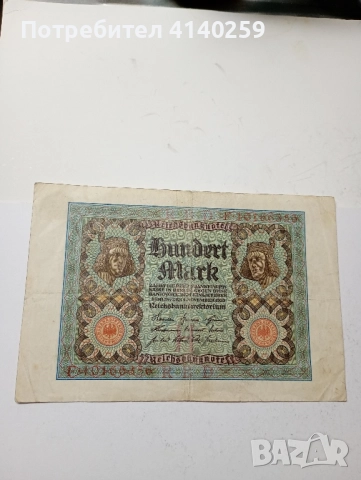 Германия Банкнота 100 марки 1920 г 