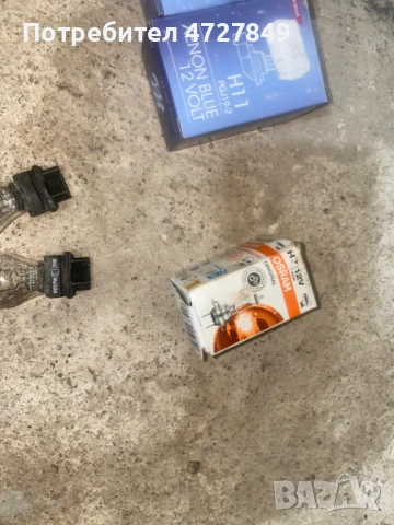 Спешно! Голямо количество различни крушки за автомобил (Комплект), снимка 5 - Аксесоари и консумативи - 53393527