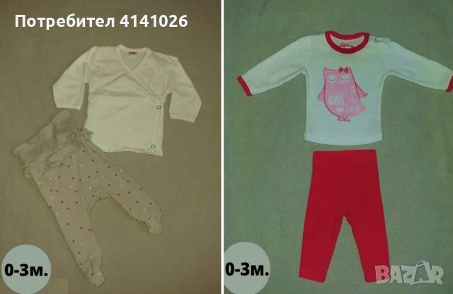 Маркови бебешки дрехи / блузи / ританки / клинове / комплекти / бодита, снимка 7 - Комплекти за бебе - 46470131