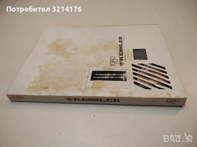 Kessler. Jewelry and Giftware of the Finest Quality. Catalog Showroom 1980