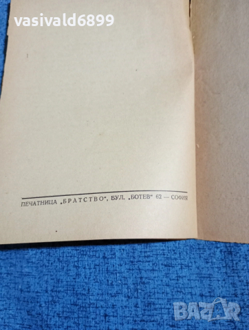 Есхил - Прометей , снимка 5 - Художествена литература - 53584958