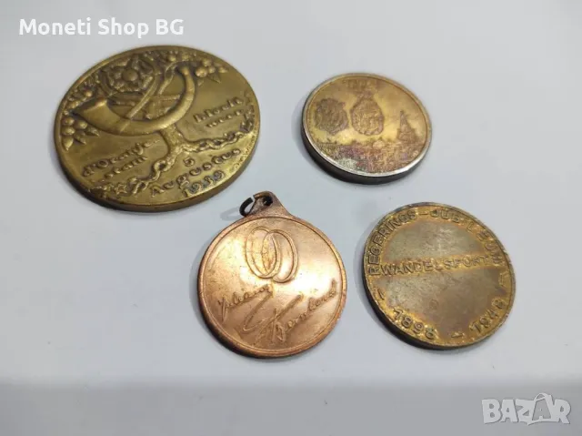 ЛОТ МЕДАЛИ, снимка 2 - Нумизматика и бонистика - 49659386