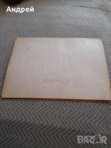Стар Блок за рисуване №4, снимка 2 - Други ценни предмети - 53236341