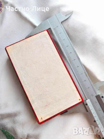 Супер Рядък Медал"За Заслуга" I Степен на Първи Регентски Съвет 1943-44 г, снимка 6 - Антикварни и старинни предмети - 53985546