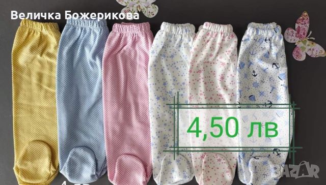 Ританки, снимка 3 - Панталони и долнища за бебе - 46735465