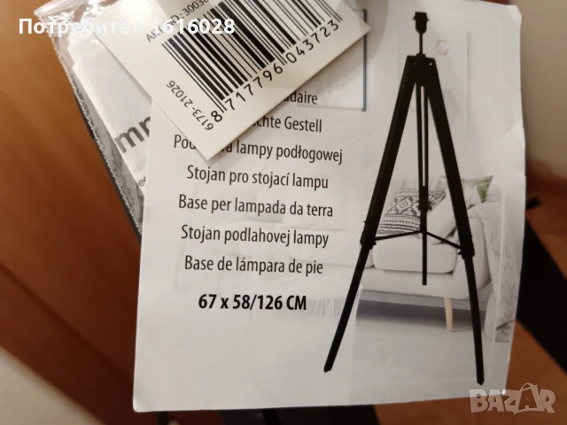 Телескопична подова лампа.Тринога основа - разтегателна., снимка 6 - Настолни лампи - 51288845