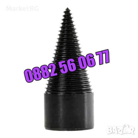 Конус за цепене на дърва за бормашина ф 42 мм, снимка 4 - Други инструменти - 53276821