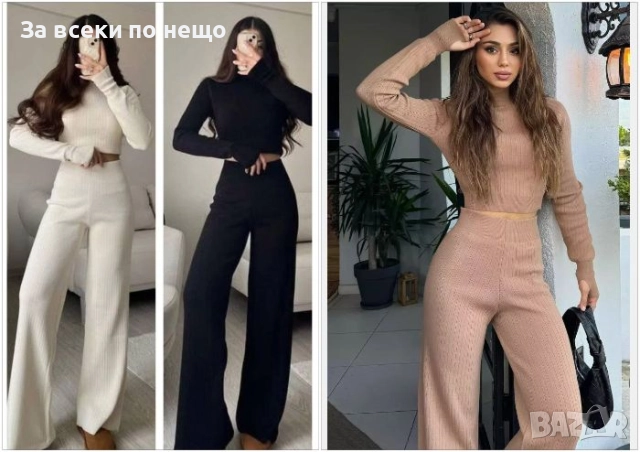 Дамски Комплект Плетиво - 3 Налични Цвята Код BS-110