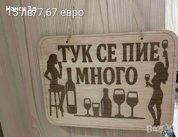 Дървени магнити,моливници и други, снимка 3 - Декорация за дома - 52820487