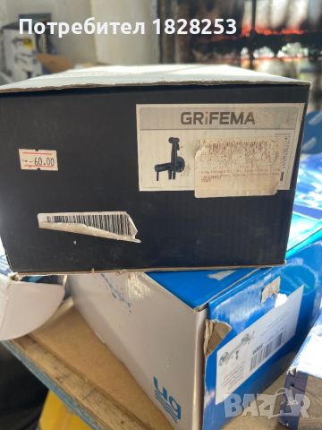 Смесител за биде Grifema, снимка 1 - Смесители - 46241043