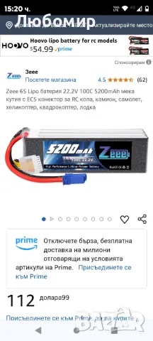 Zeee 6S Lipo батерия 22.2V 100C 5200mAh мека кутия с EC5 конектор за RC кола, камион, самолет

, снимка 3 - Друга електроника - 49345693