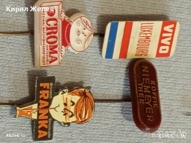 Лот рекламни значки 20 броя стари редки за КОЛЕКЦИЯ ДЕКОРАЦИЯ 12235, снимка 10 - Колекции - 52247128