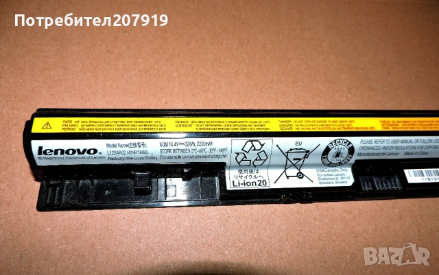 Батерия за Lenovo L12S4A02 14.4V 32Wh 2200mAh, снимка 2 - Части за лаптопи - 53305868