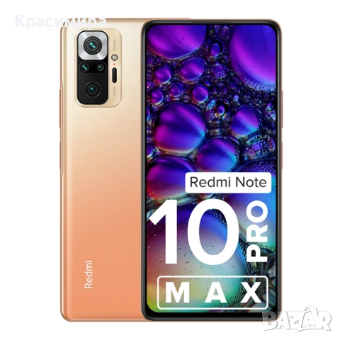 Мобилен смарт андроид телефон Xiaomi Redmi Note 10 Pro 6.7” 128GB 6GB RAM