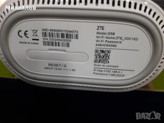 Рутер ZTE 5G G5B, снимка 4 - Рутери - 47295437