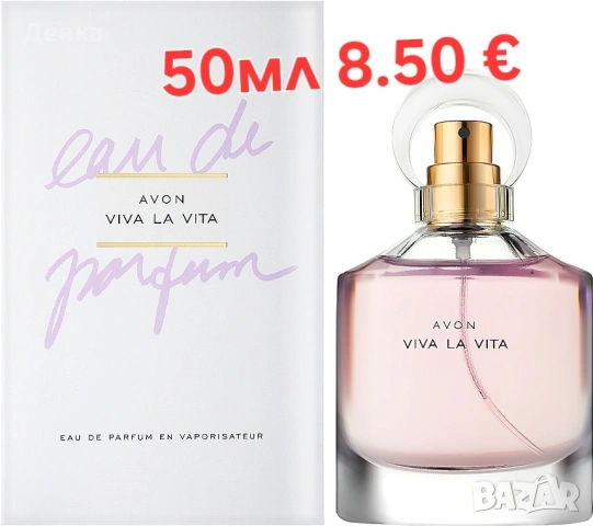Avon 50ml Viva lavita 