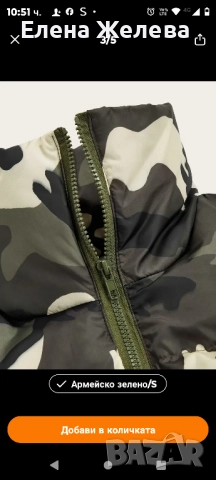 Камуфлажен елек, снимка 2 - Елеци - 52386183