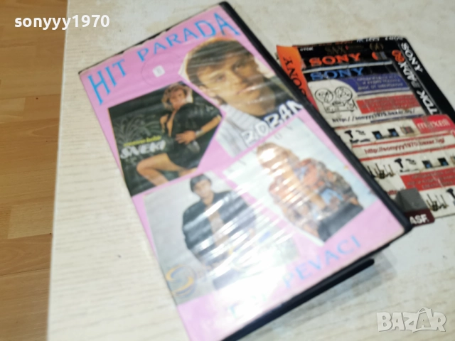 HIT PARADA-VHS 0201260913, снимка 12 - Други музикални жанрове - 52952380