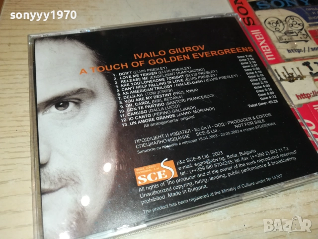ИВАЙЛО ГЮРОВ ЦД 2610250905, снимка 8 - CD дискове - 52182950