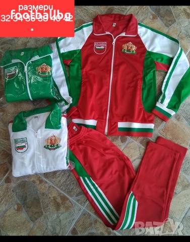 БЪЛГАРИЯ 🇧🇬🇧🇬🇧🇬 детско юношески екипи, снимка 7 - Спортни дрехи, екипи - 16536142