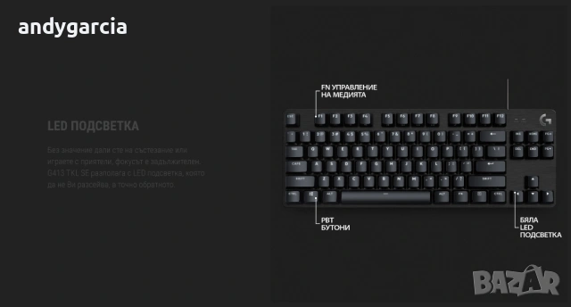 Механична клавиатура Logitech G413 TKL SE tactile LED черна чисто нова геймърс кутия keyboard gaming, снимка 11 - Клавиатури и мишки - 54080475