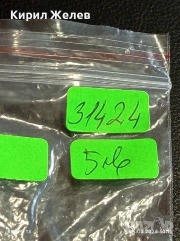 Старо джобно ножче от соца за части, ремонт КОЛЕКЦИЯ ДЕКОРАЦИЯ 31424, снимка 8 - Други ценни предмети - 53731305