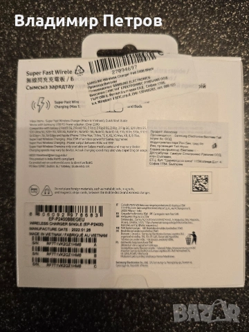 Оригинален Samsung Wireless Charger (Безжично Зарядно), снимка 5 - Безжични зарядни - 53830766