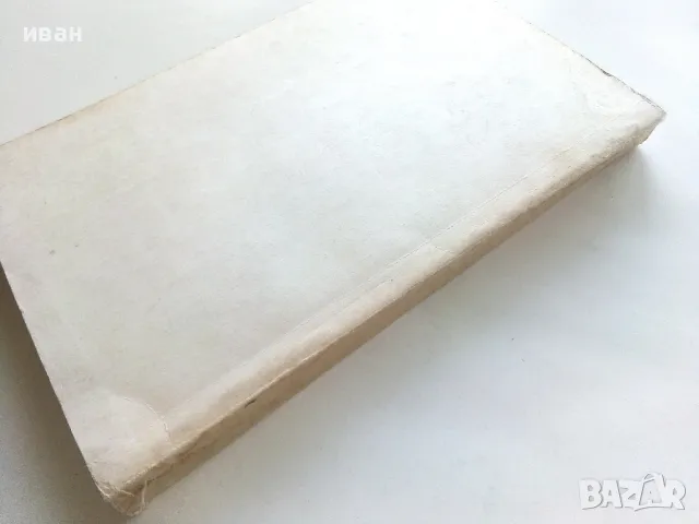 Книга по самоотбрана - 500 chmatov sebaobrana - V.L.Levsky - 1968г., снимка 11 - Енциклопедии, справочници - 50241456