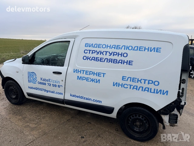 Dacia Dokker 1.5 DCI 75 к.с., двигател K9K612, 5 ск., 2018 г.,  149000 км., euro 6B, Дачия Докер 1.5, снимка 5 - Автомобили и джипове - 53662674