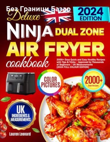 Нова готварска книга Бързи и здравословни рецепти за Ninja Dual Zone Air Fryer, снимка 1 - Други - 45862644