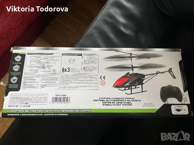 Хеликоптер, кола, влак, снимка 2 - Влакчета, самолети, хеликоптери - 52595707