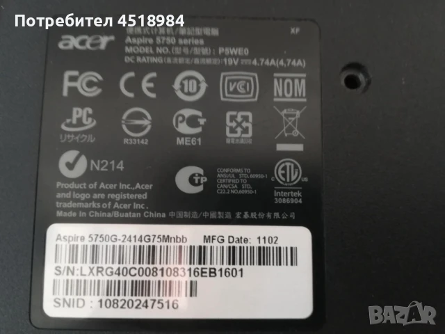 Лаптоп ACER за части , снимка 4 - Части за лаптопи - 50867706