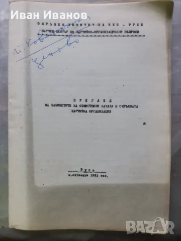 Марксистко ленинска философия лот книги, снимка 9 - Художествена литература - 49277591