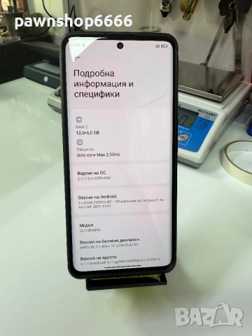 Xiaomi Redmi Note 14 Pro+ 5G 512GB 12GB RAM Dual, снимка 13 - Xiaomi - 53826990