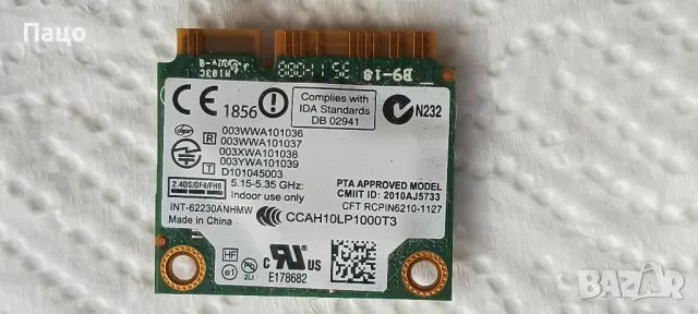 Intel Centrino Anvanced-n 6230, снимка 4 - Части за лаптопи - 47673632