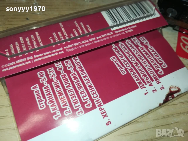 РЕЙХАН И ОРК.КРИСТАЛ-ОРИГИНАЛНА КАСЕТА 1508251216, снимка 12 - Аудио касети - 51374158