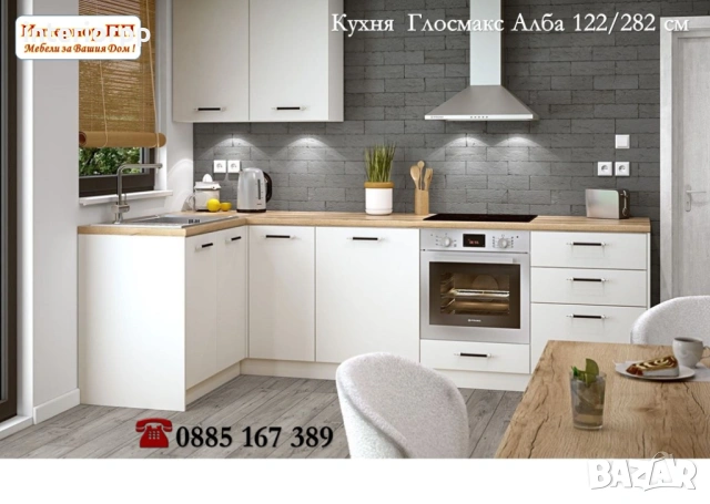Кухня Глосмакс 122х282 см ъглова - Алба. Безплатен Проект за Вас., снимка 7 - Кухни - 44339537