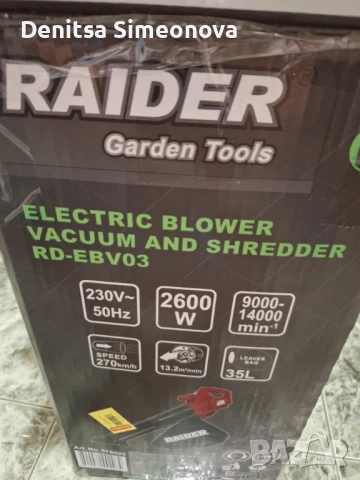  Продавам листосъбирач Raider RD - EBV03, снимка 4 - Градинска техника - 51038370