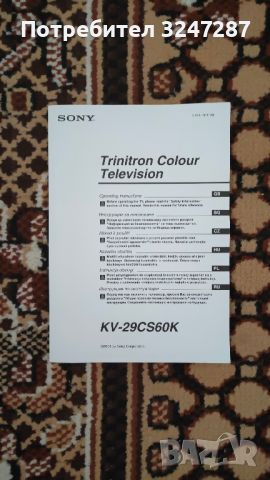Sony Trinitron WEGA KV- 29CS60K, снимка 11 - Телевизори - 46440800