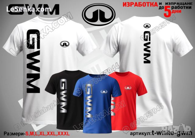 Great Wall GWM тениска и шапка st-black-gwm, снимка 12 - Тениски - 46727560