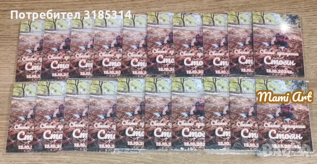 Подаръчета за гости , снимка 10 - Подаръци за кръщене - 49456284