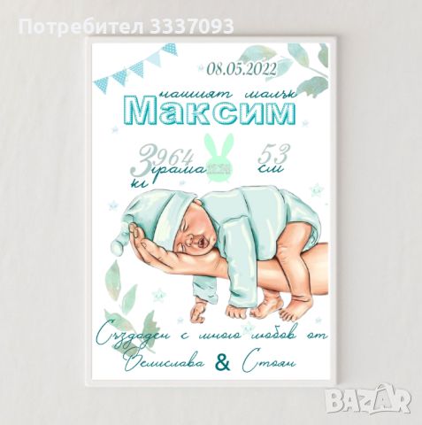 Бебешки визитки , снимка 4 - Други - 39627635