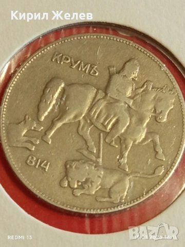 Монета 5 лева 1930г. Царство България Хан Крум за КОЛЕКЦИЯ 53029, снимка 7 - Нумизматика и бонистика - 53111202