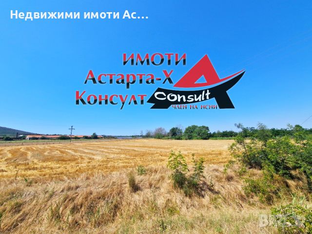 Астарта-Х Консулт продава парцел в Мандра Ксанти Гърция , снимка 3 - Земеделска земя - 46296506