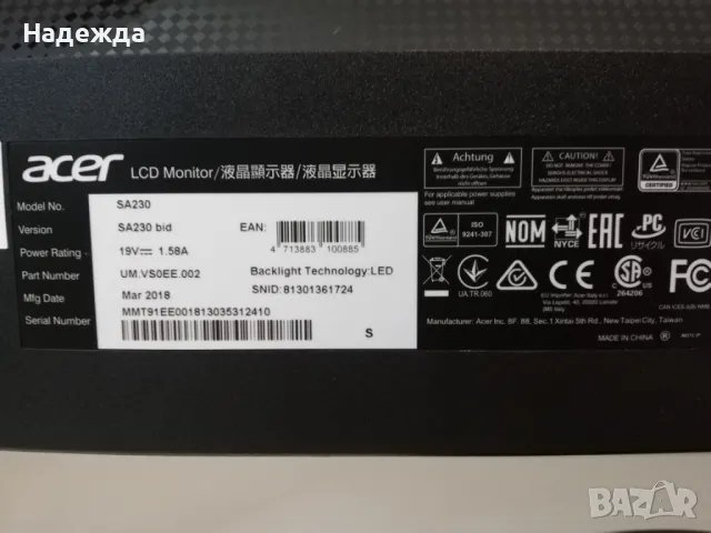 Монитор Acer SA230 LED 23" + клавиатура и мишка, снимка 6 - Монитори - 47009956