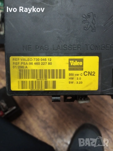 BSI МОДУЛ , 9646022780 , CITROEN XSARA , 73004512, снимка 3 - Части - 54090316