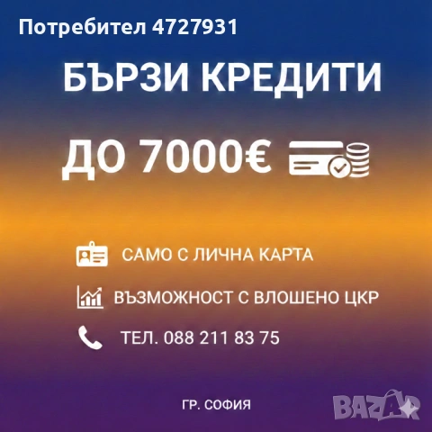 Парички за всички 