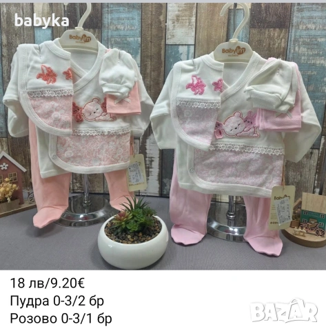 Комплекти за изписване на бебе момиче, подарък, погача, снимка 16 - Комплекти за бебе - 53483655