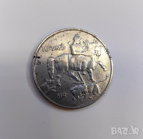 10 лева 1941 година България, снимка 3 - Нумизматика и бонистика - 51497816